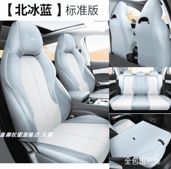 Áo ghế BYD Atto 3